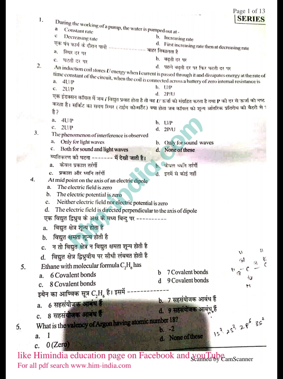 CSK palampur lab assistant question booklet