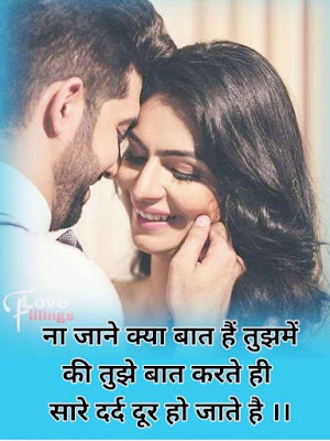 [Latest Shayari] Love Shayari Image Download | Love Shayari with Image ...