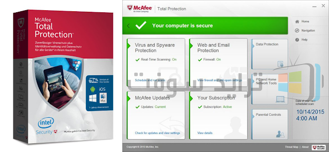 واجهة نسخة McAfee Total Protection