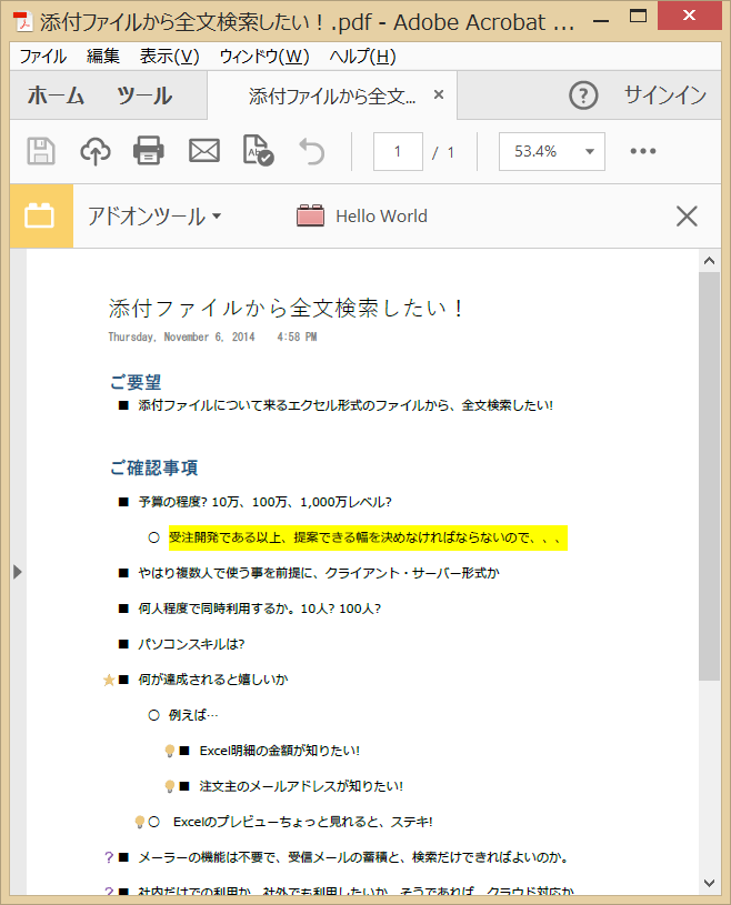 DD開発ROOM: JavaScript for Acrobat で、Adobe Acrobat Reader DC を拡張