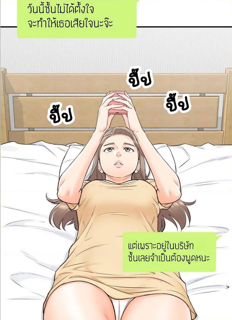 Young Boss - หน้า 58