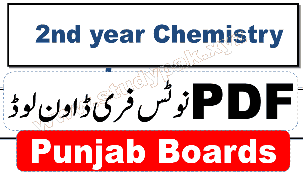 class 12 fsc part 2 chemistry exercise short questions notes