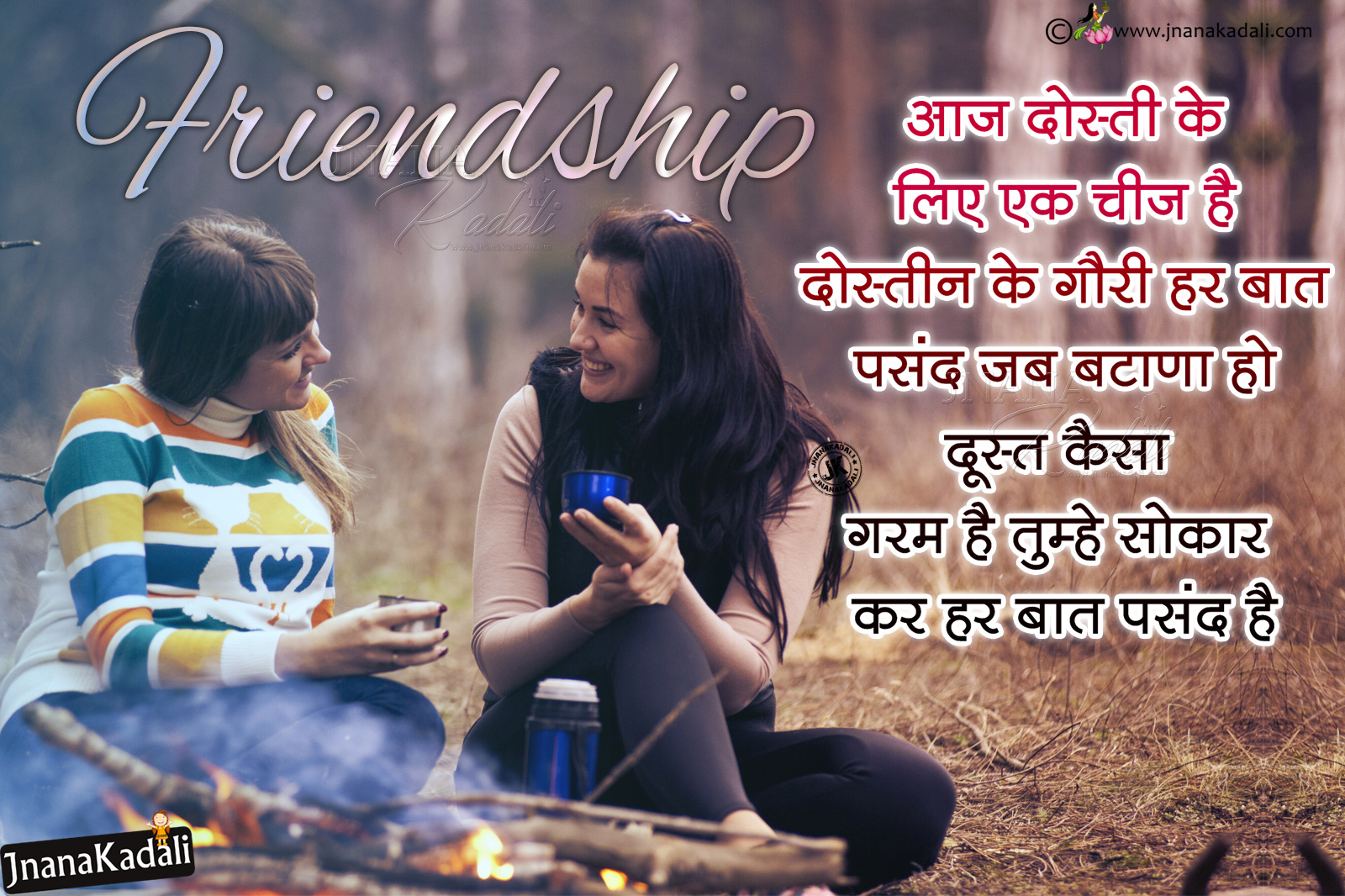 Friendship Shayari in Hindi-Whats App Sharing Best Hindi Friendship ...