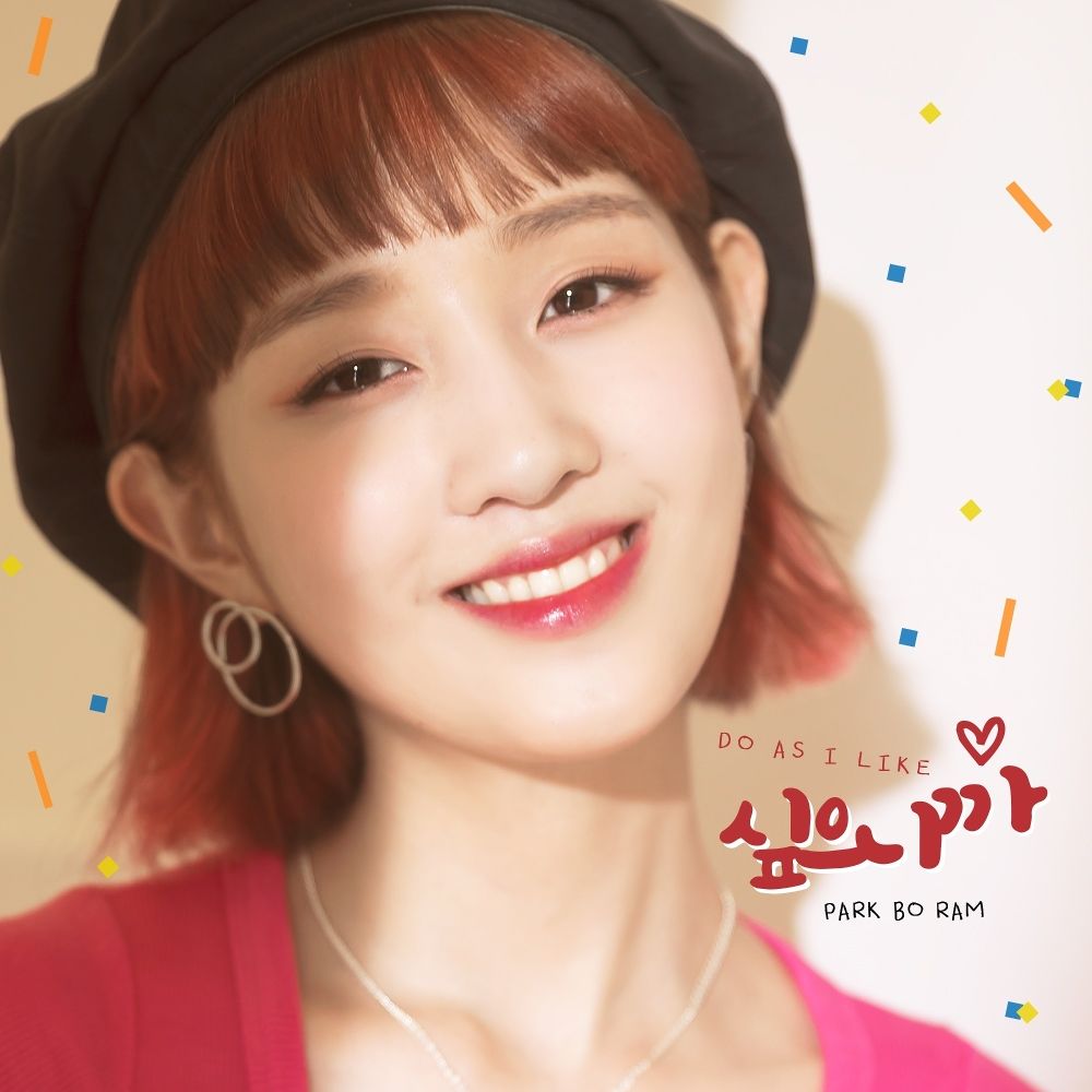 Park Boram – Do as i like – Single