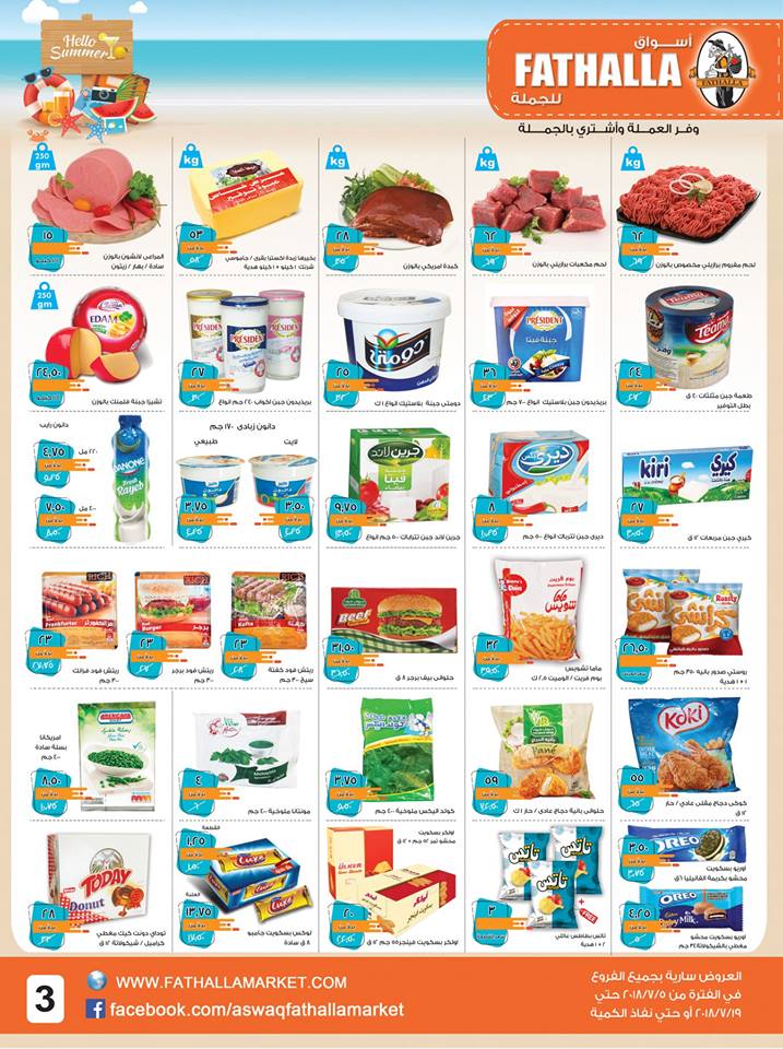 عروض فتح الله عروض فتح الله