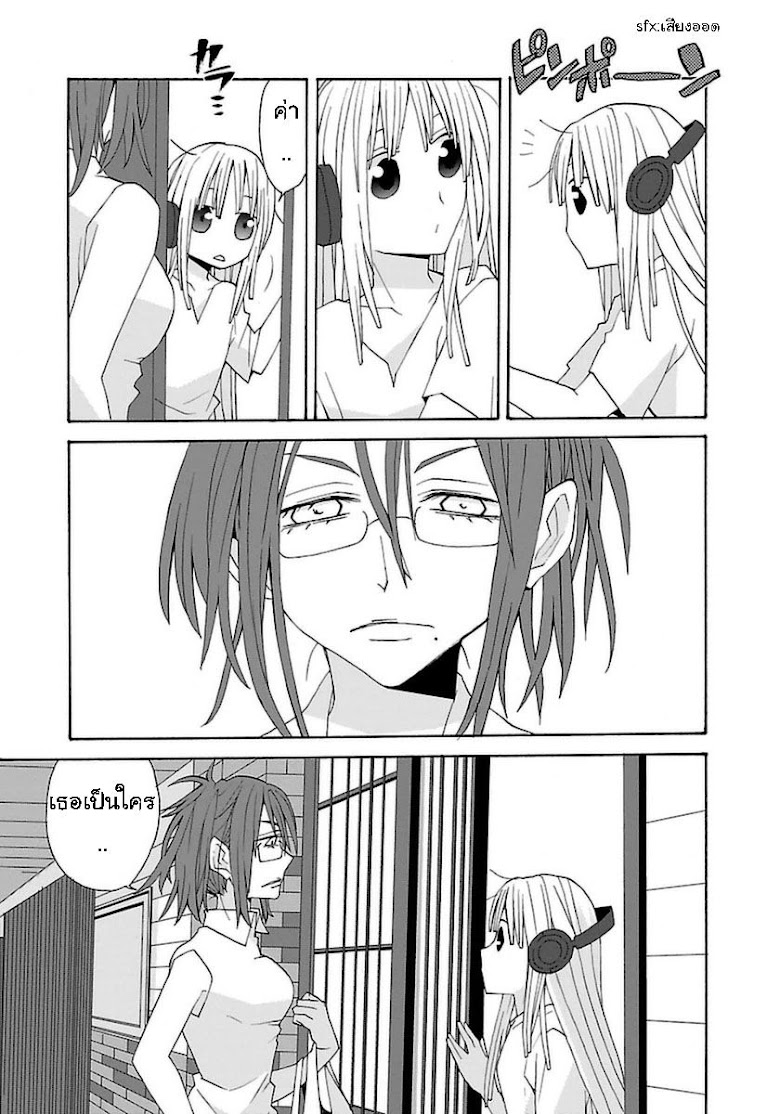 Musuko no yome - หน้า 16