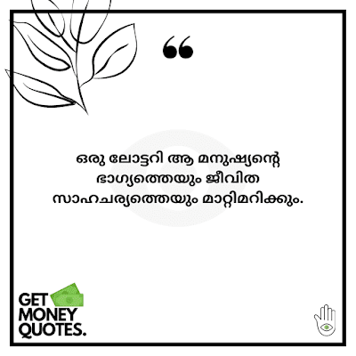 inspirational quotes in malayalam
