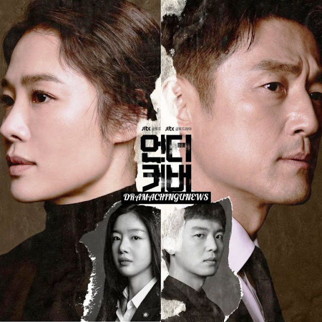 Nonton Drama Korea Undercover 2021 Subtitle Indonesia