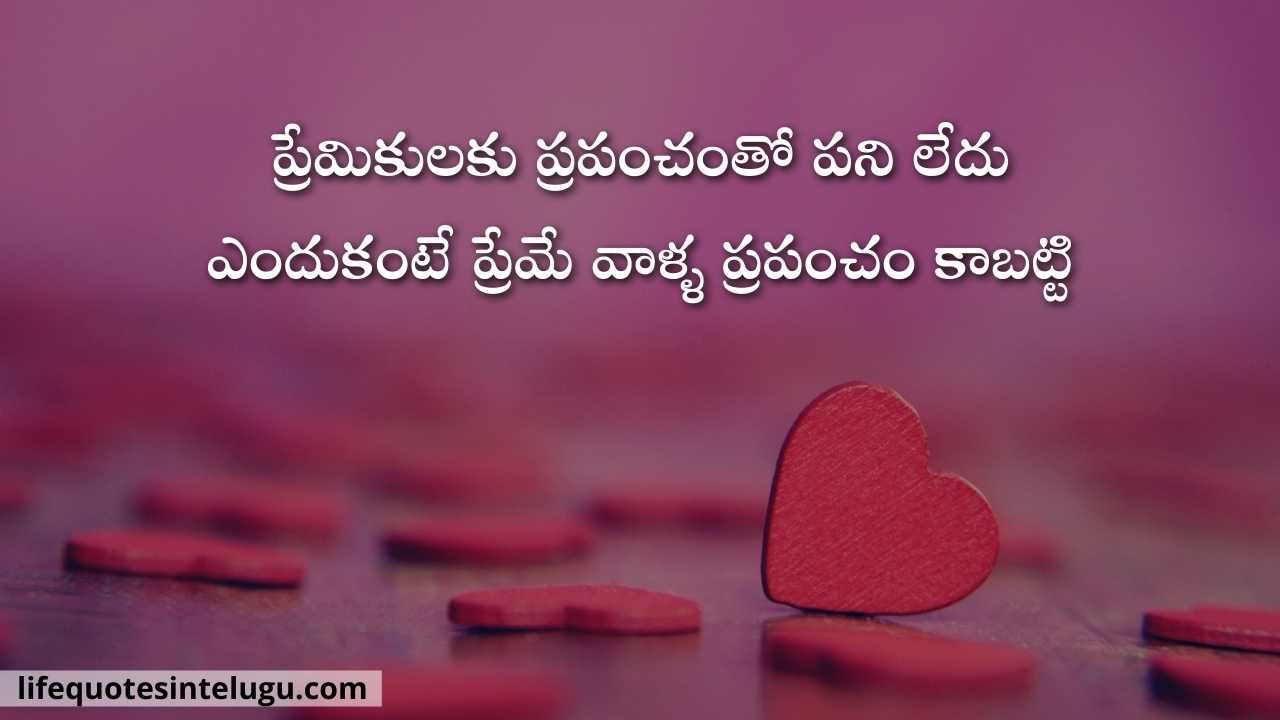 Love Quotes In Telugu