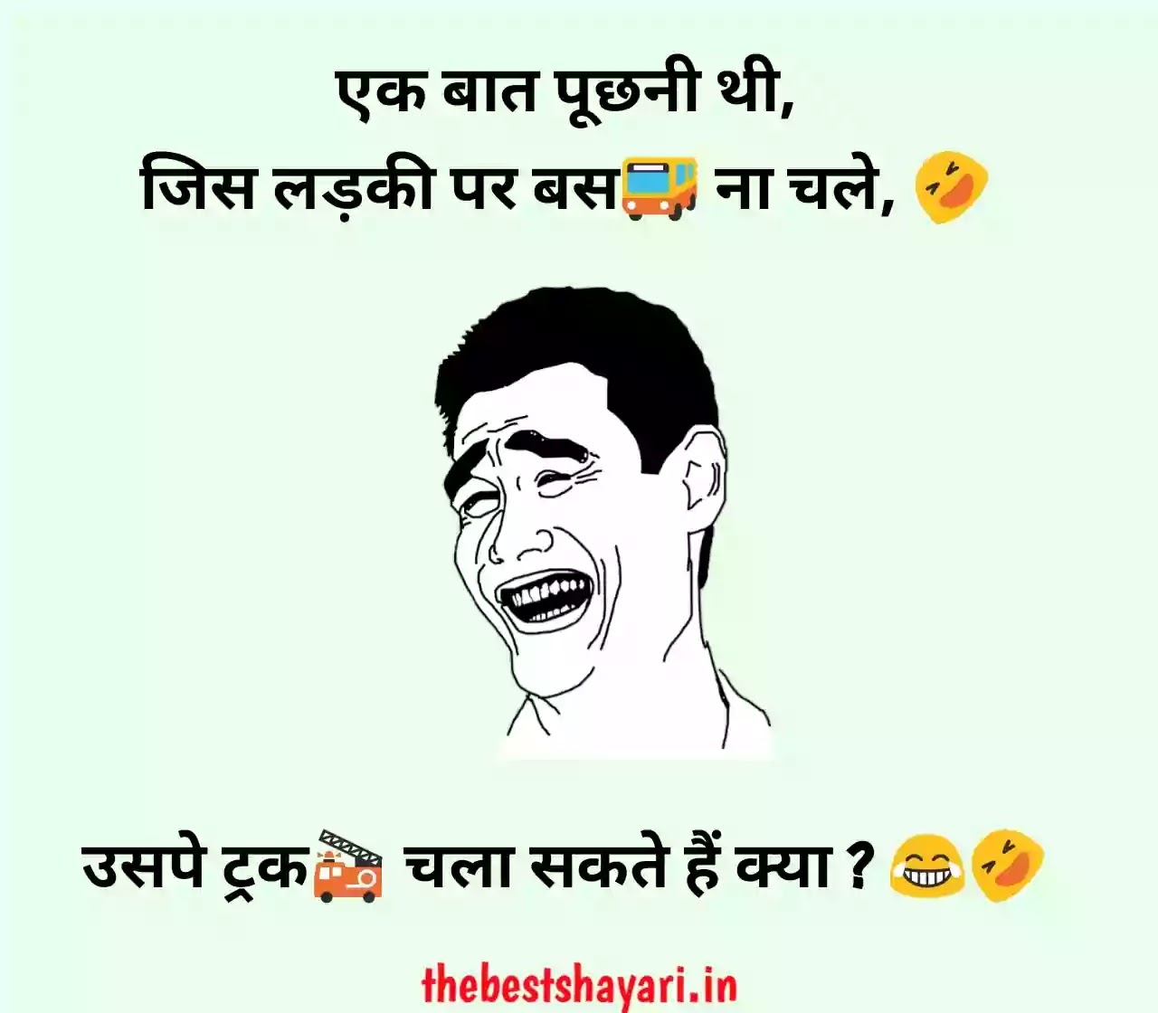 funny shayari with Hindi image