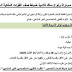 مباريات ولوج سلك ضباط صف القوات الملكية الجوية (ذكورا وإناثا) برسم سنة 2020. مباريات ولوج سلك ضباط صف القوات الملكية الجوية (ذكورا وإناثا) برسم سنة 2020.