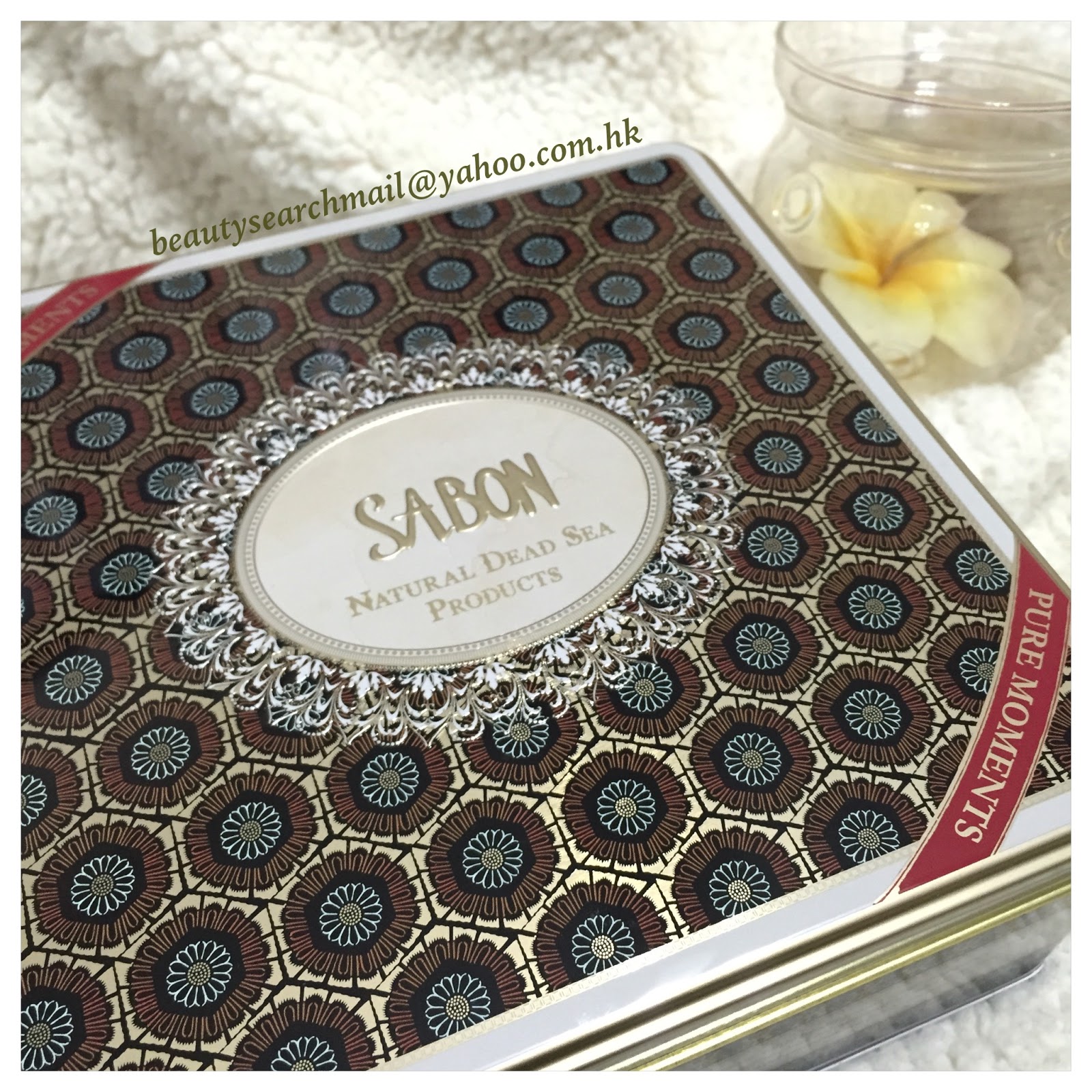 假日家中享受死海美肌spa ღ Sabon 死海鑽奇 之旅 Beautysearch的評級 Theztyle Com