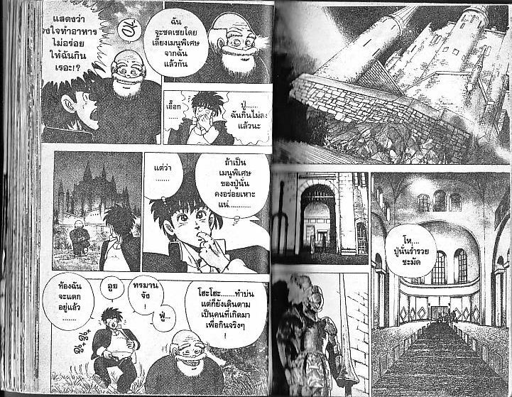 Shiritsu Ajikari Gakuen - หน้า 24