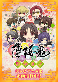 "Hakuouki ~Otogisoushi~" el nuevo anime de la franquicia de juegos otome
