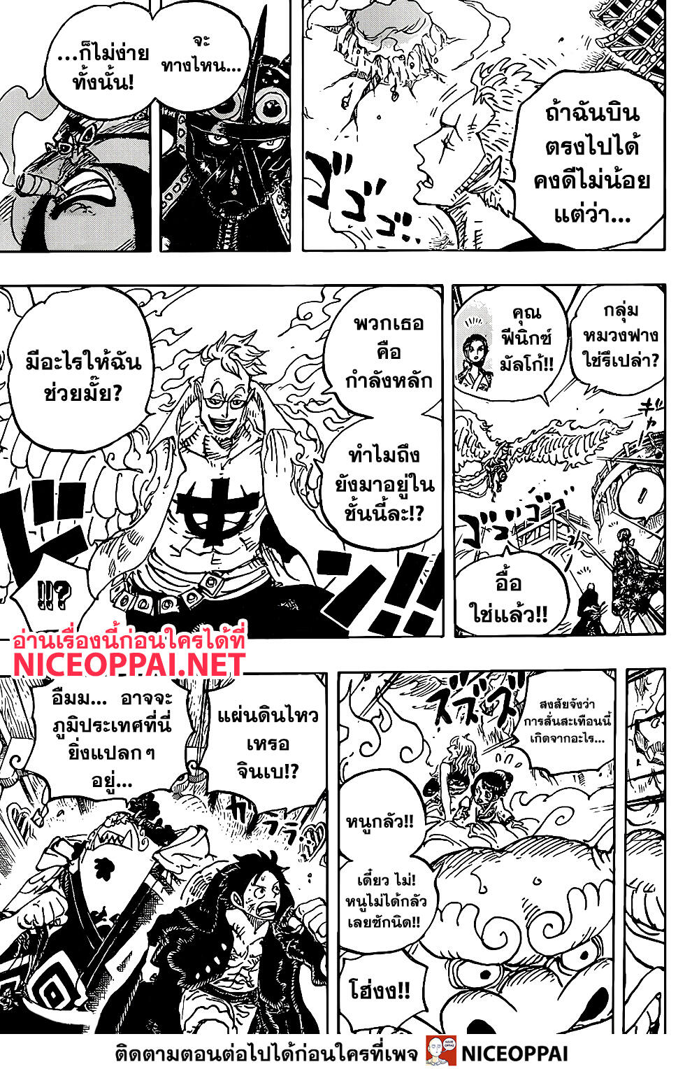 One Piece 997 TH