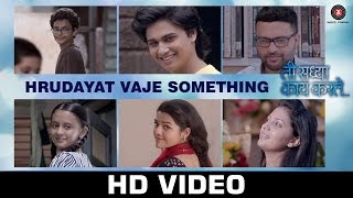 हृदयात -Hrudayat-Vaje-Something-Lyrics-Ti-Saddhya-Kay-Karte हृदयात -Hrudayat-Vaje-Something-Lyrics-Ti-Saddhya-Kay-Karte