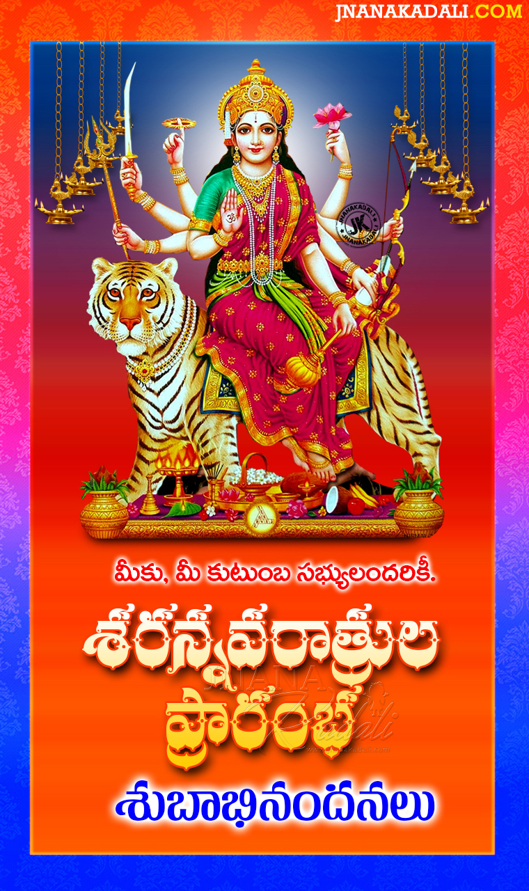 2020 Navaraatri Greetings Wishes in Telugu-Happy dussehra ...