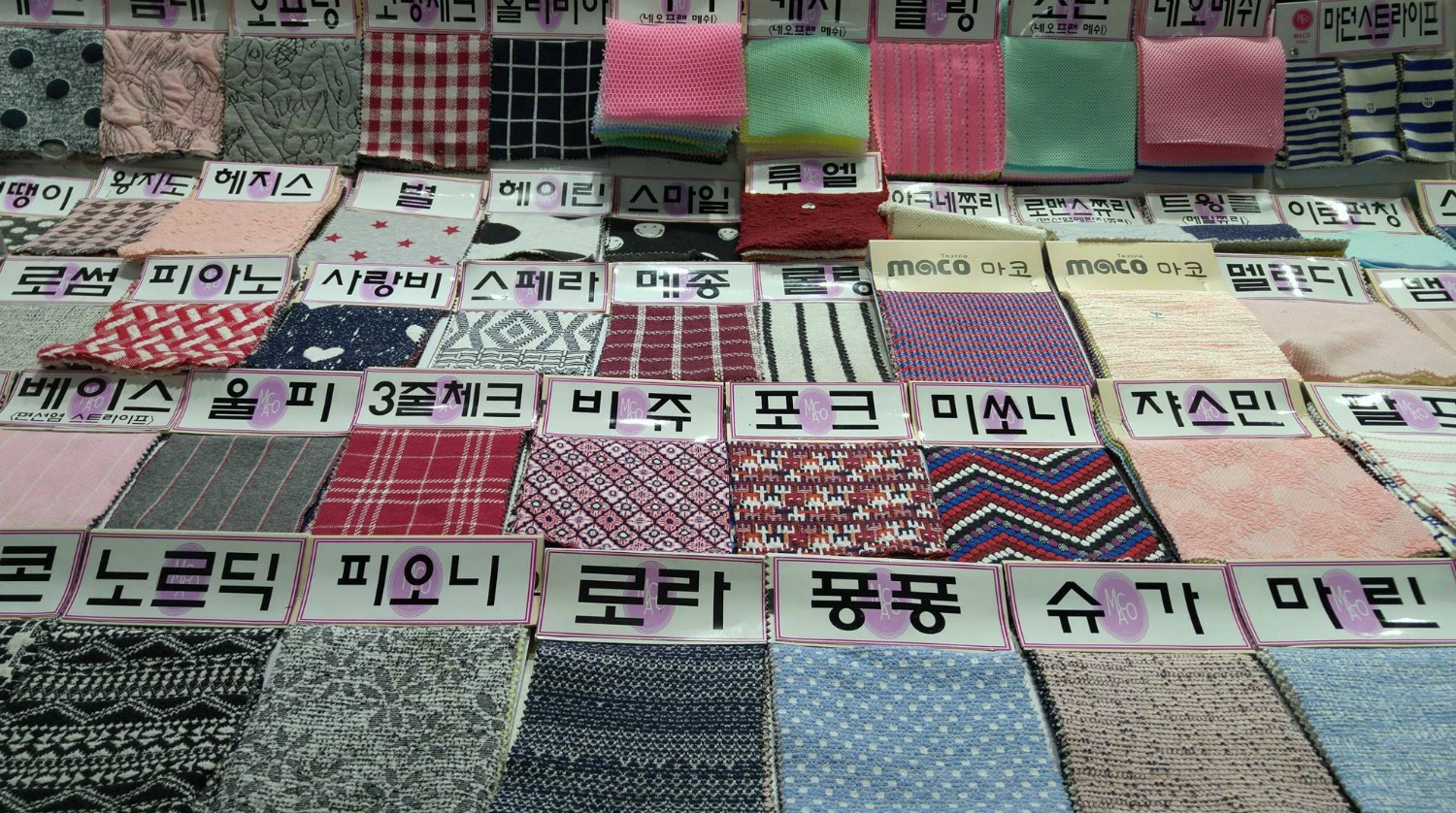 Fabric shopping in Seoul, South Korea A Stitching Odyssey