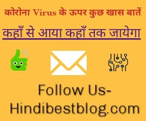 Ten line on coronavirus in hindi