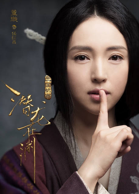2drama المسلسل الصيني سر الممالك الثلاث 2018 Secret Of Three Kingdoms مترجم