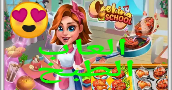 لعبة بنات معالجة الاذن العاب ماهر العاب فلاش ميدو