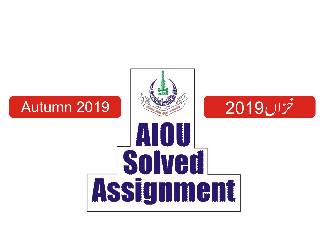 Aiou assignment spring 2021 picture