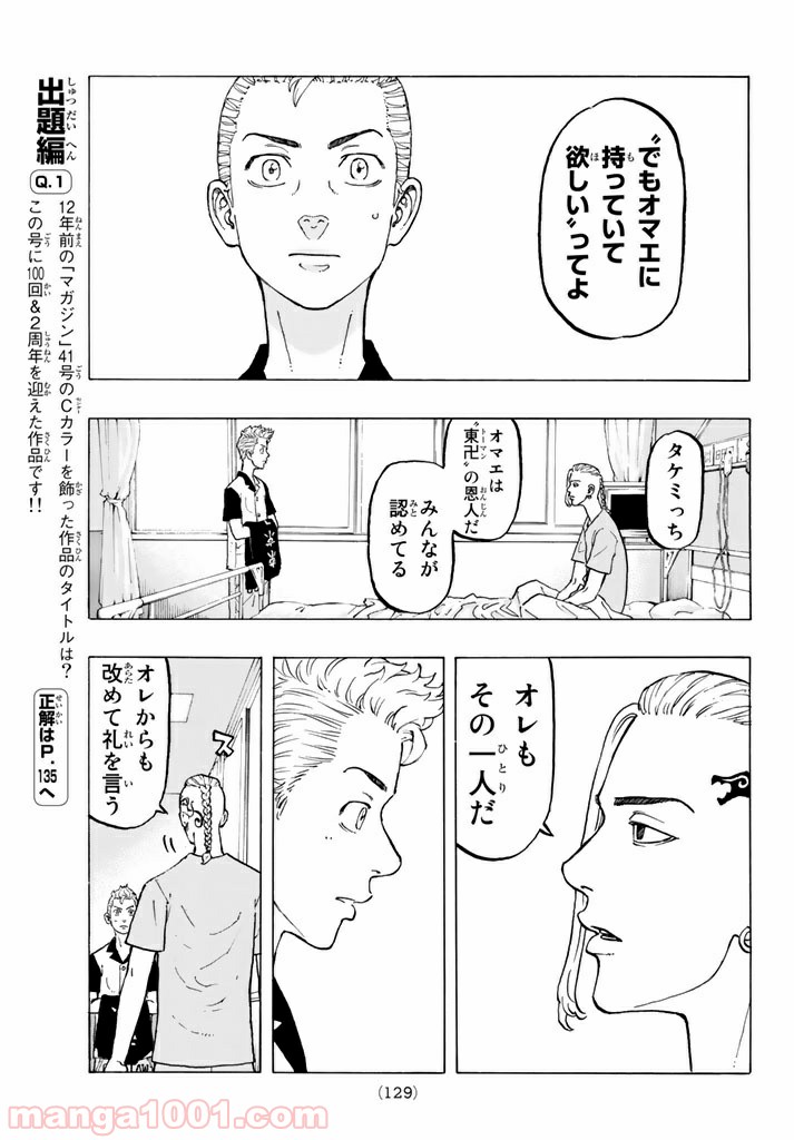 東京卍リベンジャーズ - Raw 【第29話】 - Manga1001.com