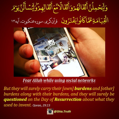 Shia Truth: Fear Allah every where even on Social Networks - ترس از خدا در شبکه های اجتماعی مثل اینستاگرام