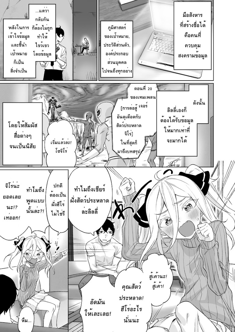 Kyou mo ansatsusha wa hirotta dorei shoujo ni nakanaka katenai - หน้า 1