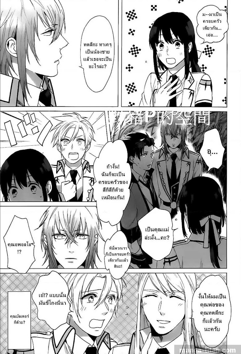Kamigami no Asobi - หน้า 23
