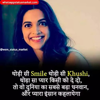 best 100+ smile shayari in hindi - स्माइल शायरी हिंदी में