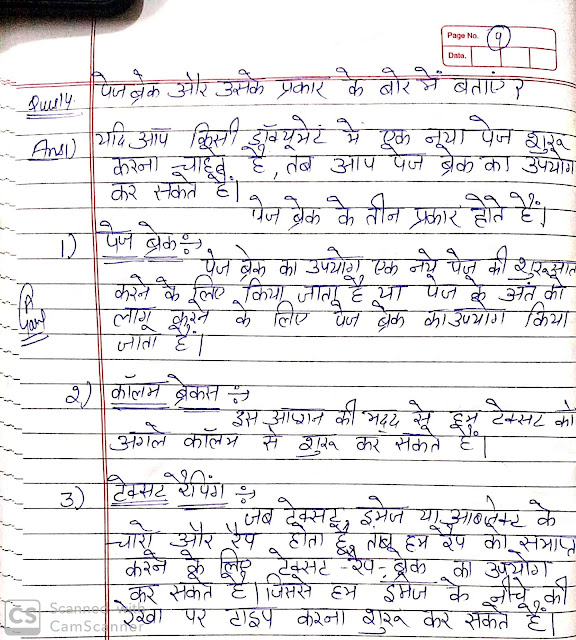 MICROSOFT WORD NOTES IN HINDI