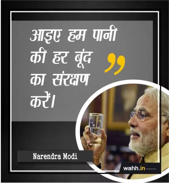Modi-Thought-in-Hindi-Images