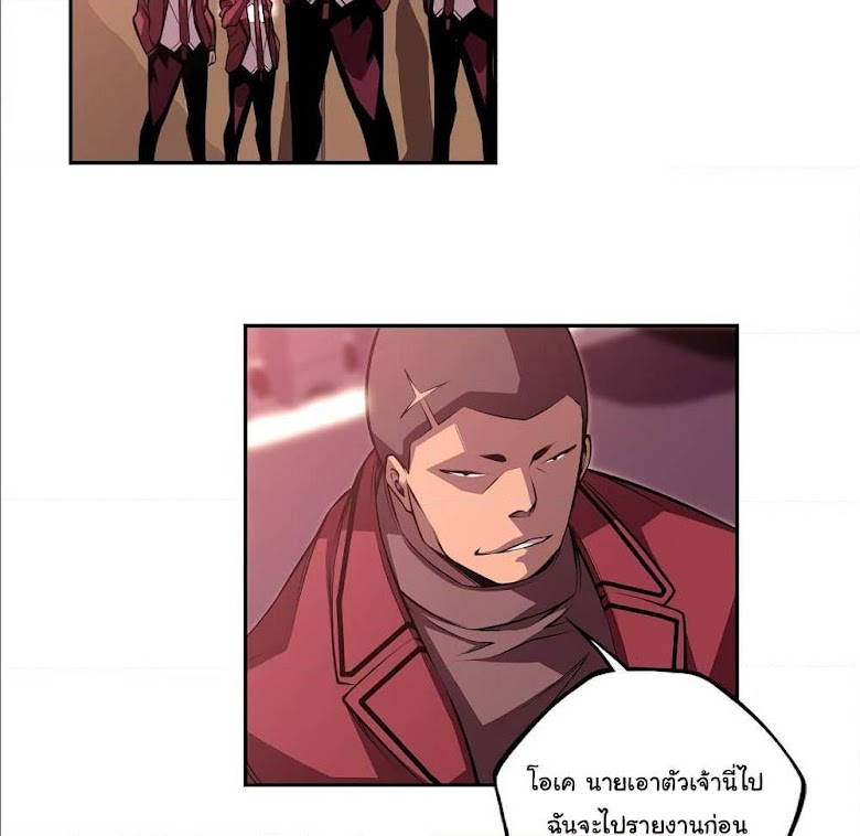 SuperNova - หน้า 62