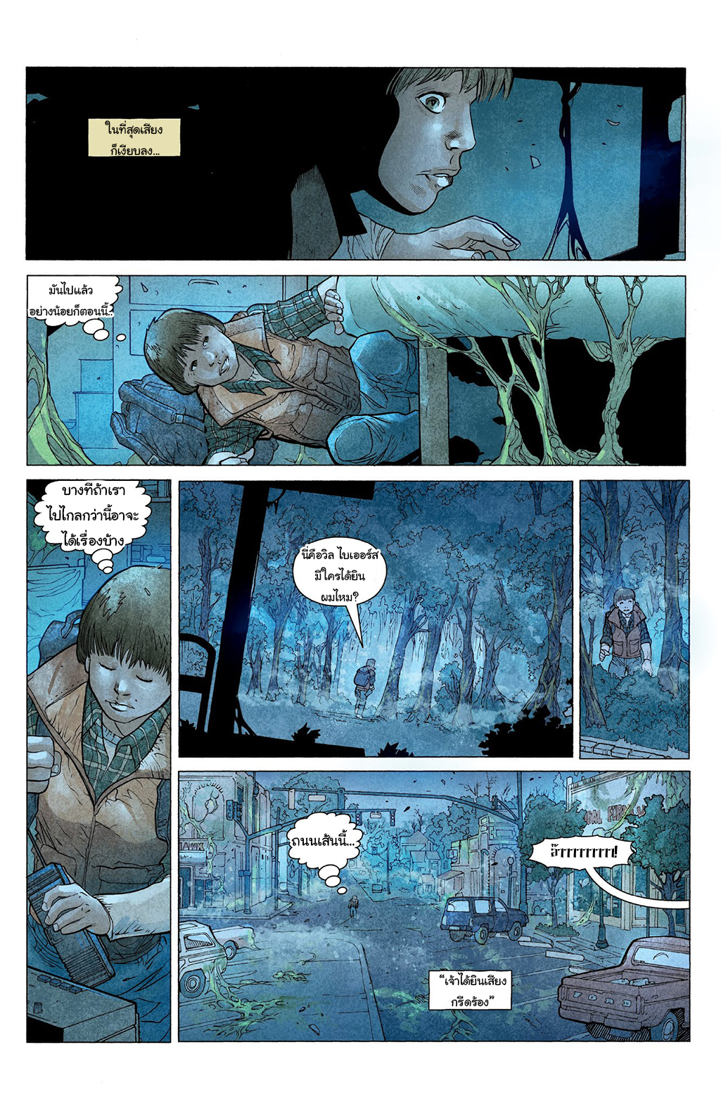 Stranger (TV series) visual data 5