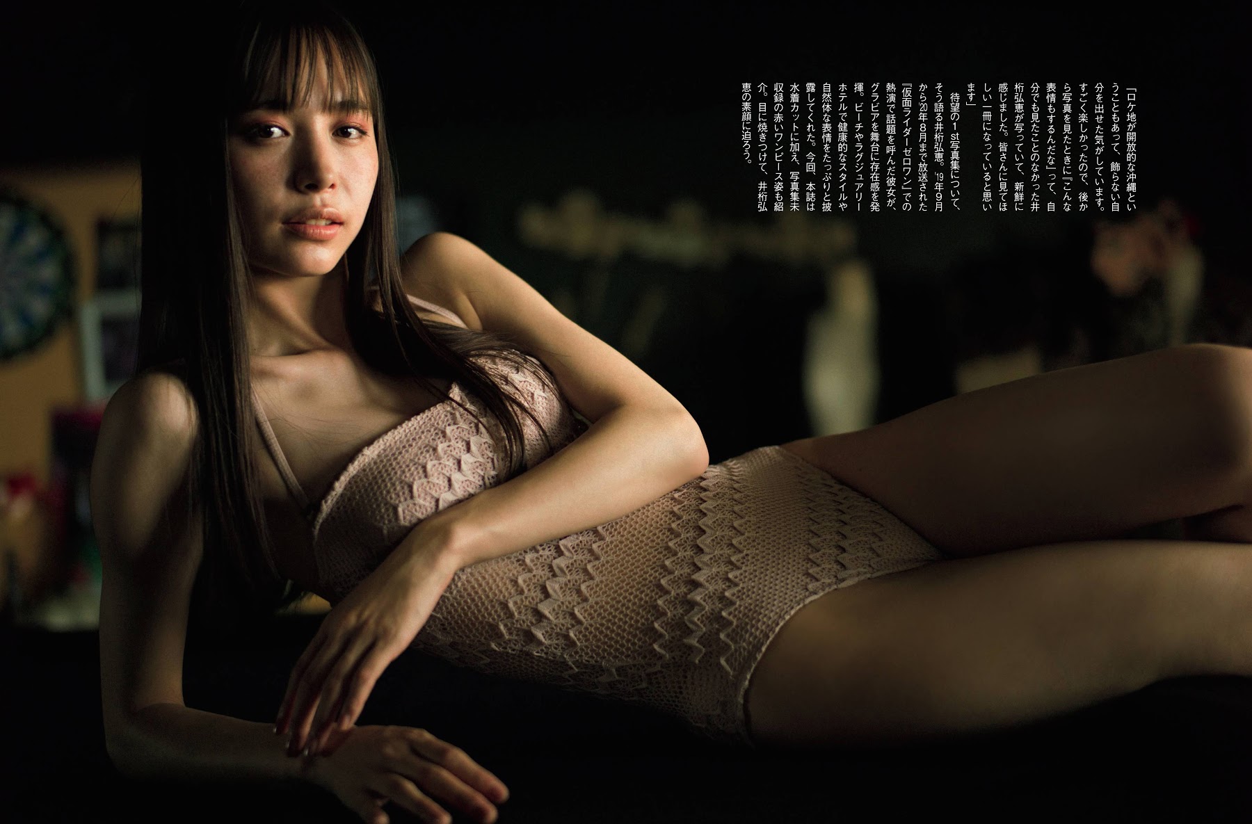 She's done many gravure spreads in the past and also a pair of... 