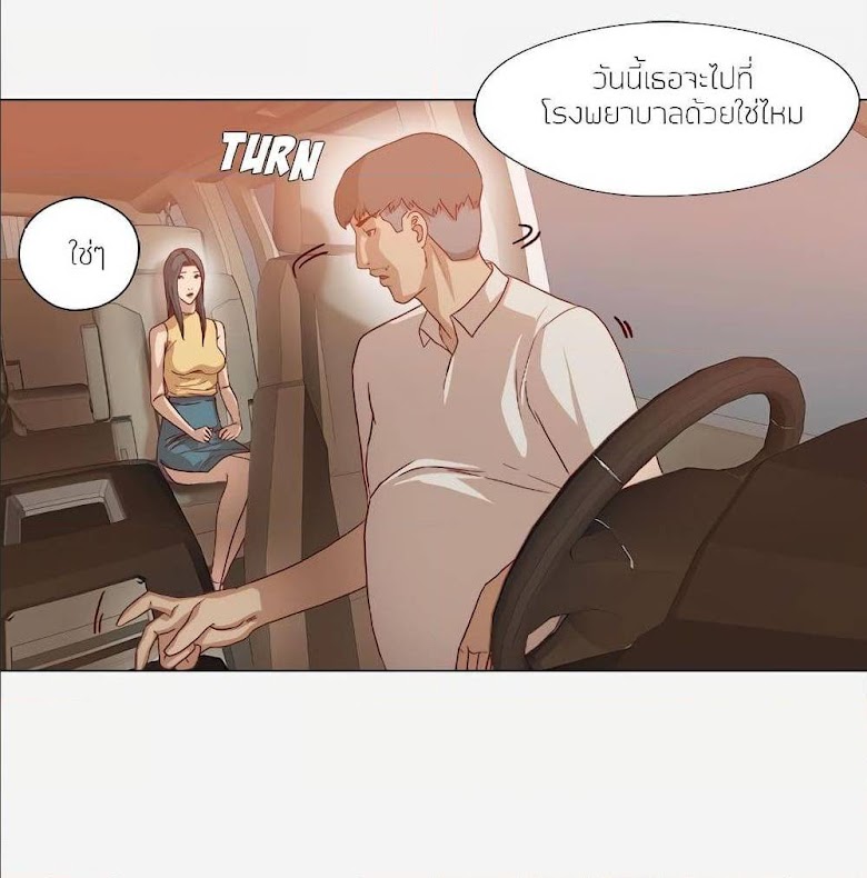 The Good Manager - หน้า 53