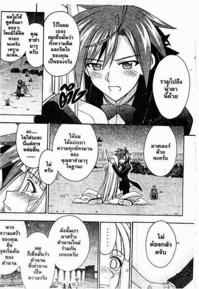 Negima! Magister Negi Magi - หน้า 47