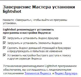 Lightshot Загрузить Фото Lightshot Загрузить Фото