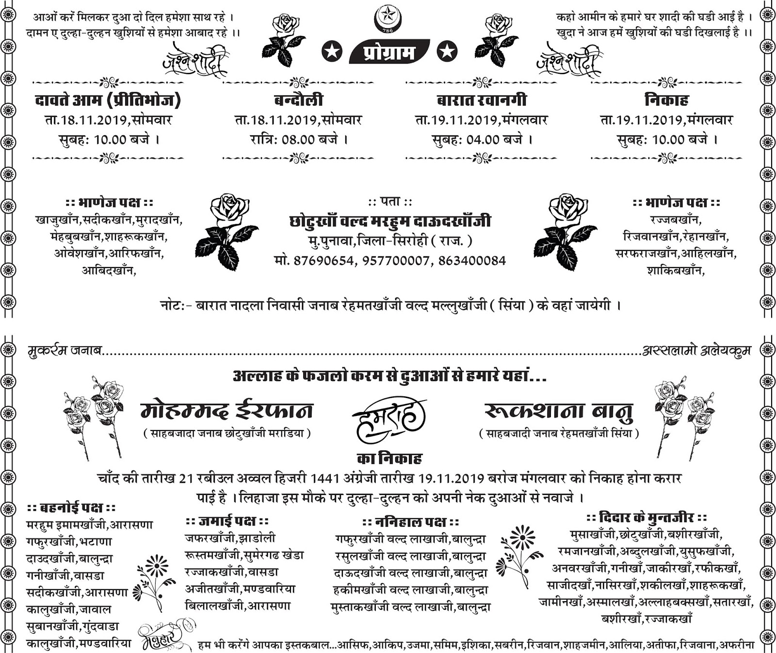 Featured image of post Marriage Invitation Muslim Card Matter Bengali wedding card matter bengali wedding card sample text