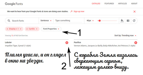 Сервис Google fonts