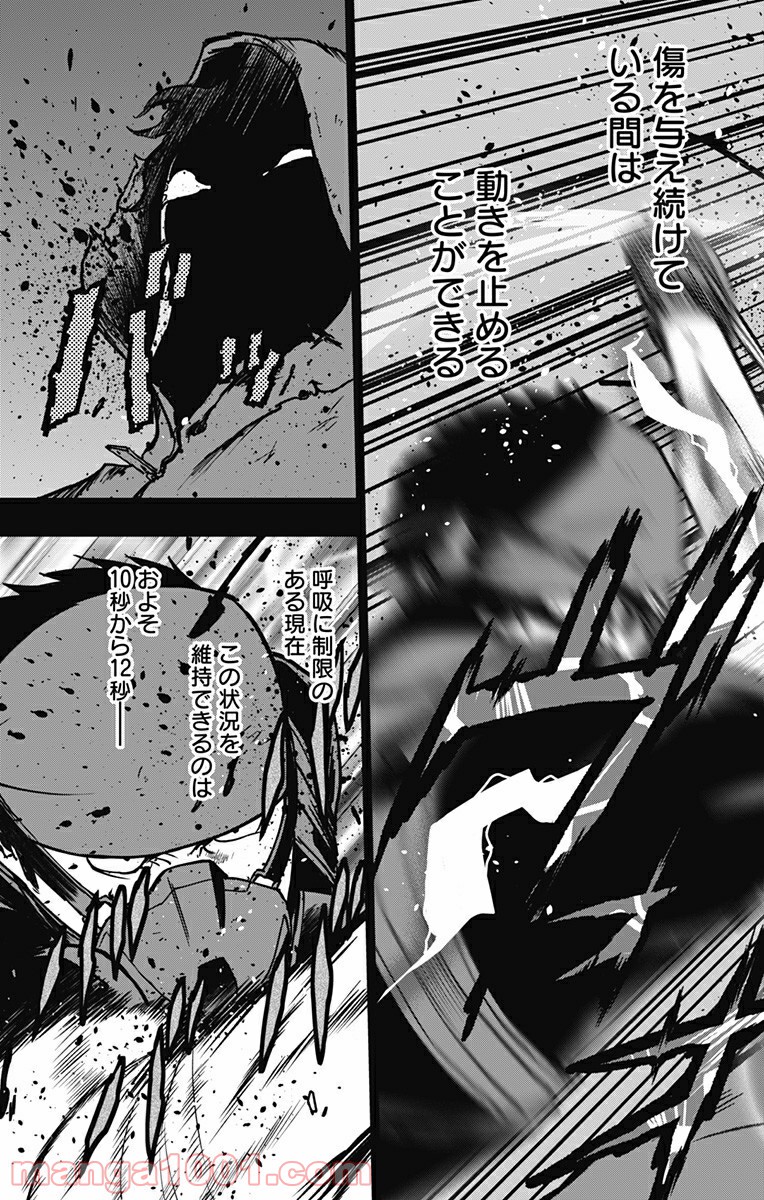 ヴィジランテ-僕のヒーローアカデミア ILLEGALS- - Raw 【第91話】 - Manga1000.com