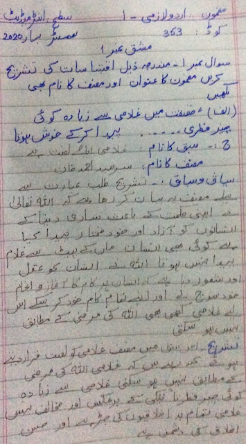 assignment in urdu and english