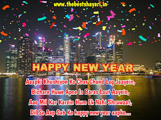 new year shayari 2021 in English