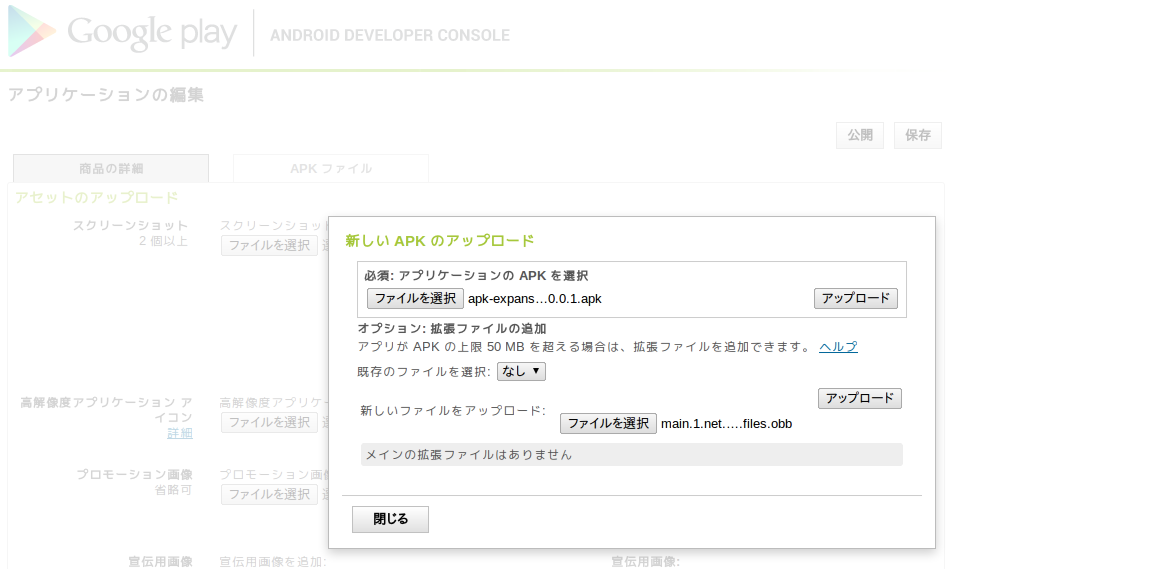 Glorified G APK Expansion Files