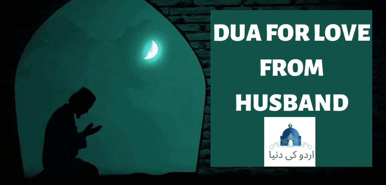 DUA FOR LOVE Of HUSBAND