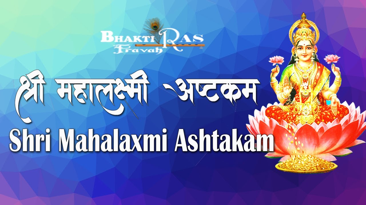 mahalaxmi stotram lyrics mahalaxmi stotram lyrics