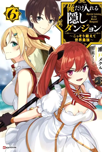 Light novel Ore Dake Haireru Kakushi Dungeon revela capa do 6° volume.  Obra está com anime programado para Janeiro de 2021.