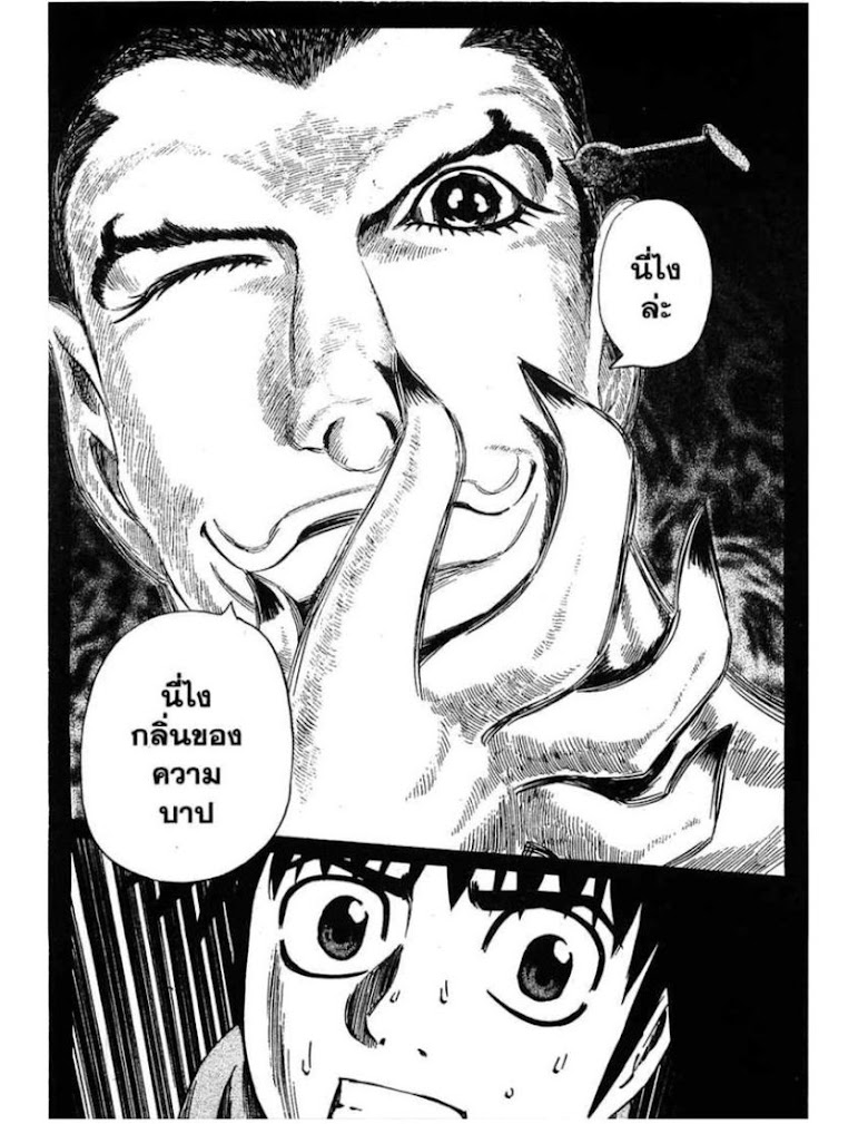 Shigyaku Keiyakusha Fausts - หน้า 36
