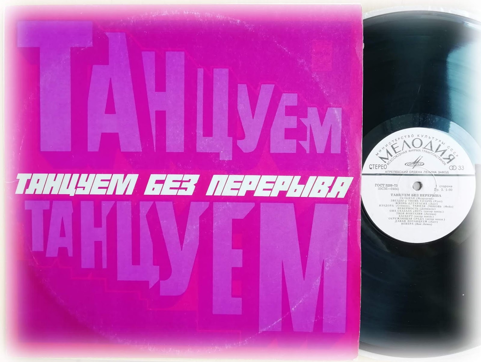 гривина 2023. танцуем без перерыва 1973 мелодия. танцы без пауз. барбара пино стрипклуб фото. танцуем без перерыва 1973 сборник.